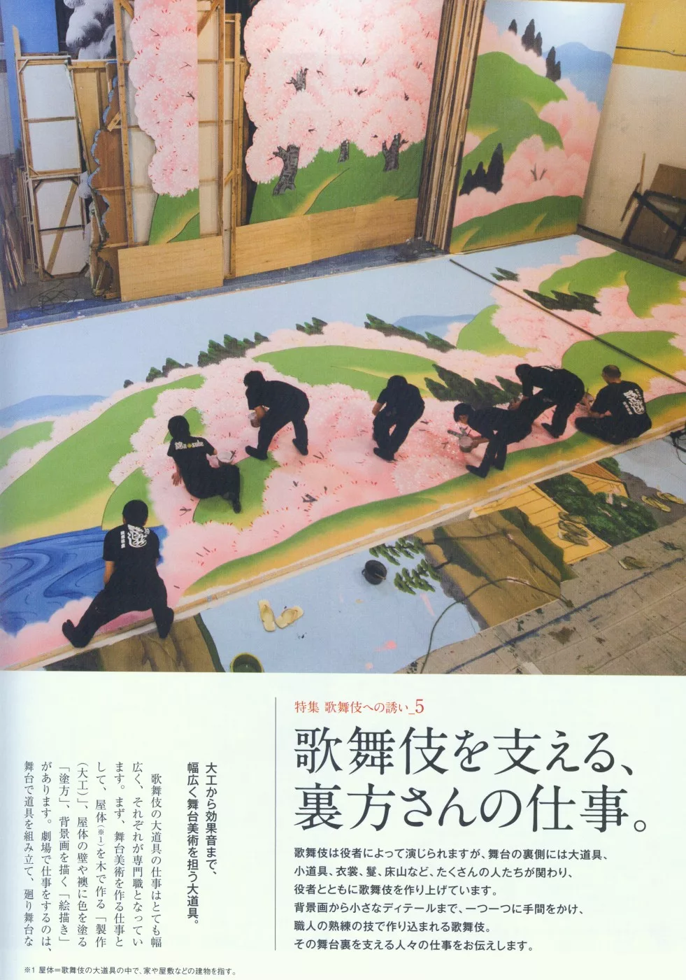 博客來 日本傳統文化新生活特集vol 27 歌舞伎