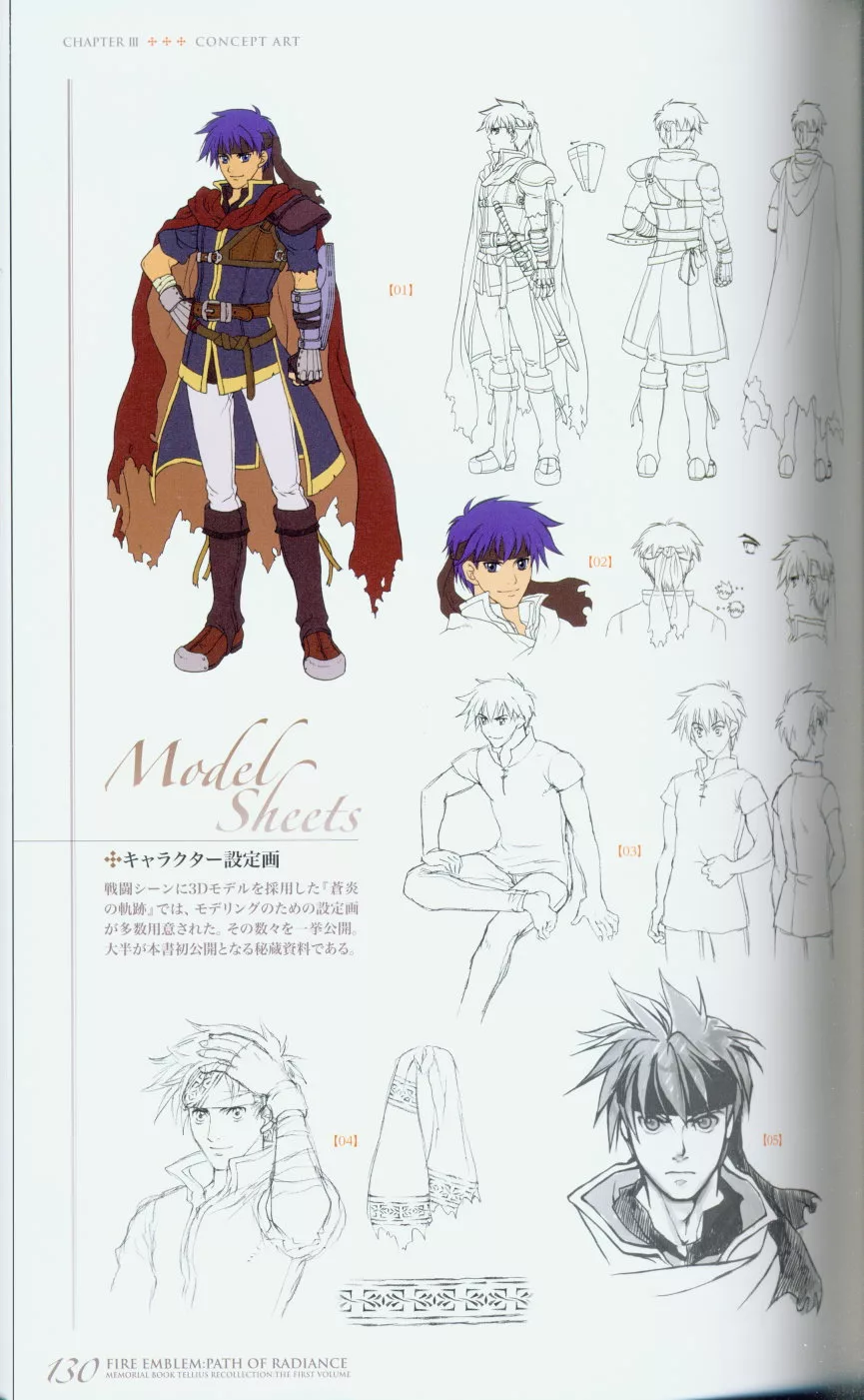 博客來 聖火降魔錄蒼炎之軌跡設定資料集 Tellius Recollection 上