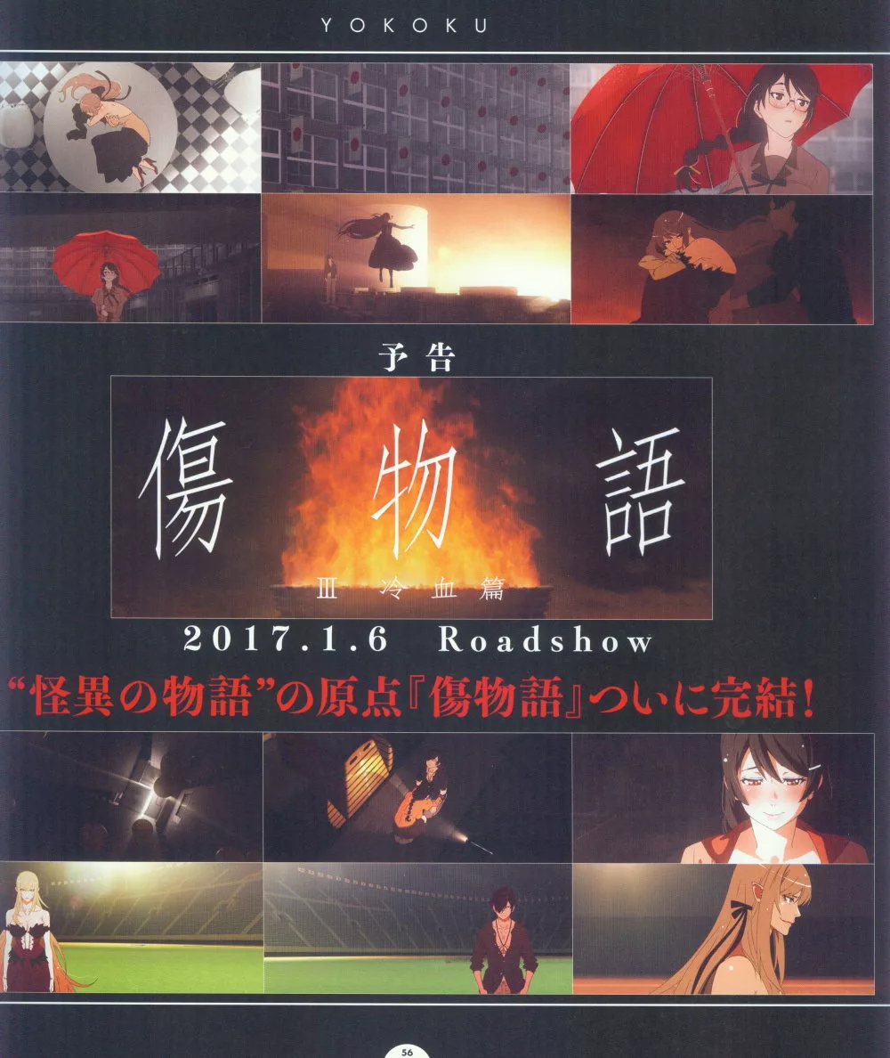 博客來 傷物語劇場動畫資料設定集part 2