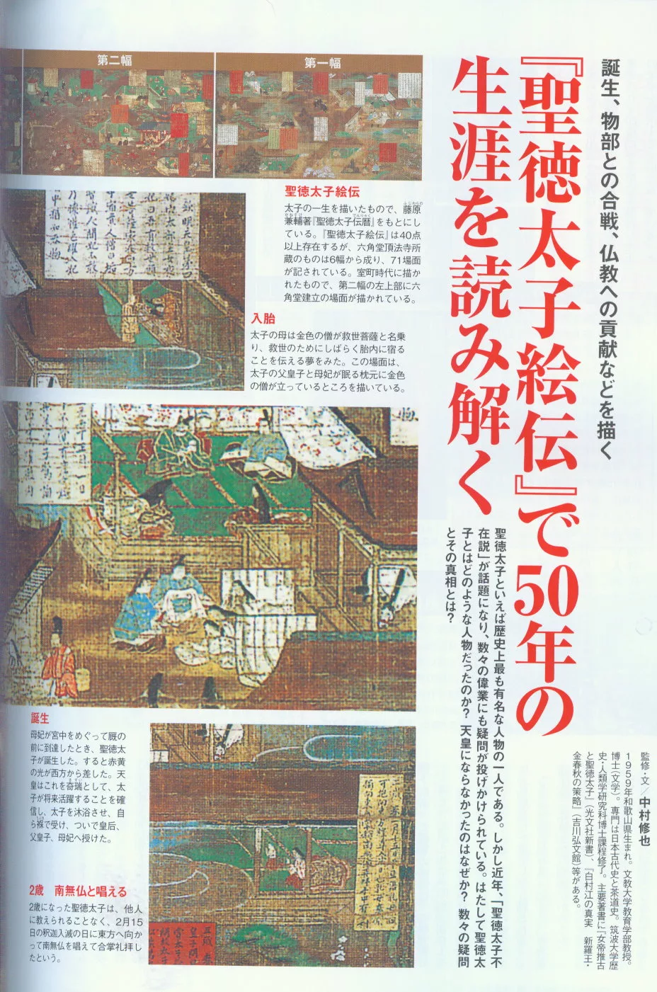 博客來 古事記日本書記與古代天皇之謎完全解析專集
