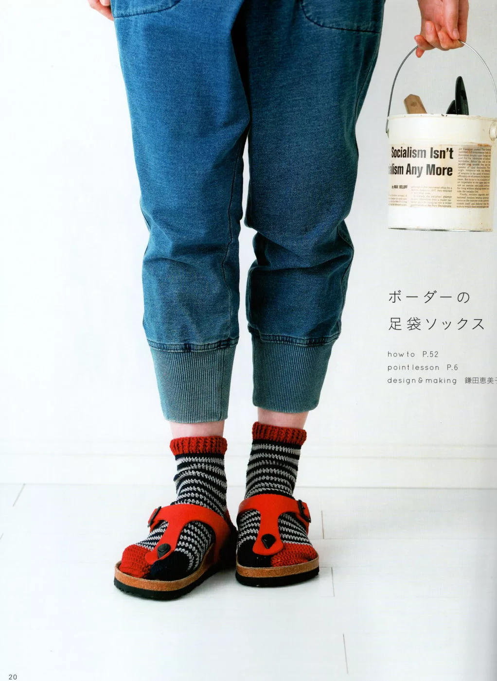 條紋編織襪