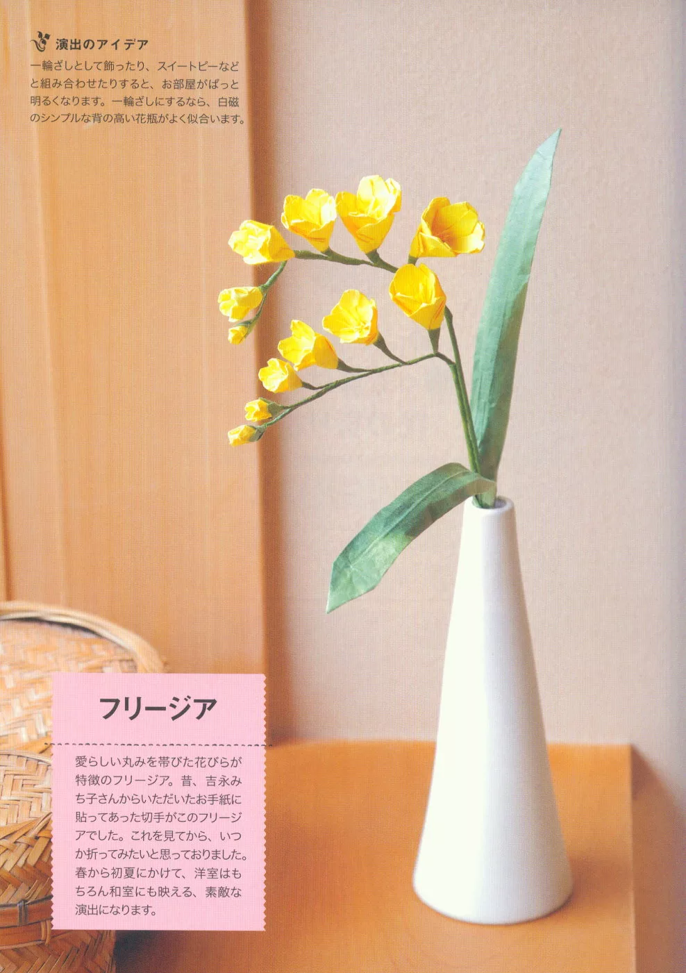 博客來 美麗裝飾贈禮花朵造型摺紙圖解手藝集