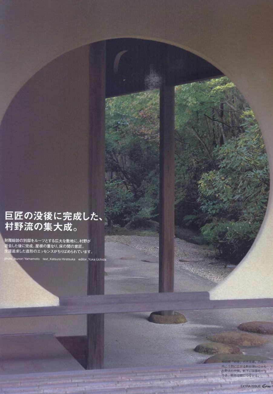 日本建築巨匠設計作品