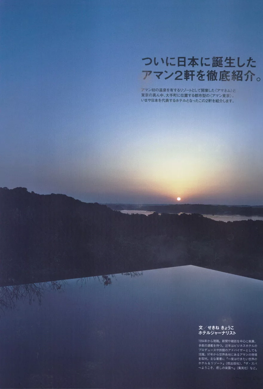 AMAN安縵日本最新設施特寫