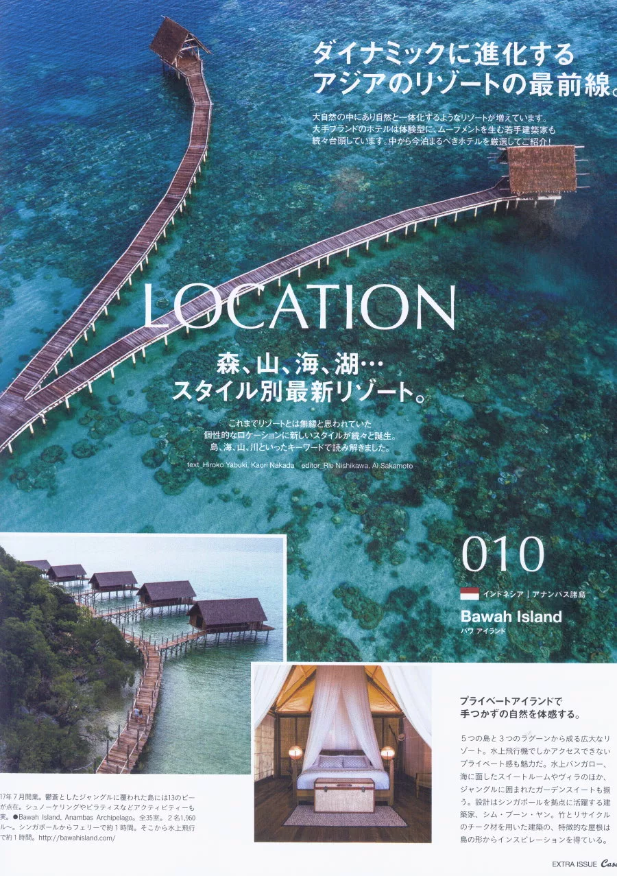 魅力別具最新渡假村