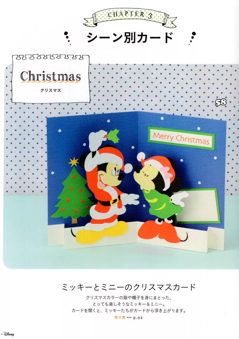 聖誕節特製卡片