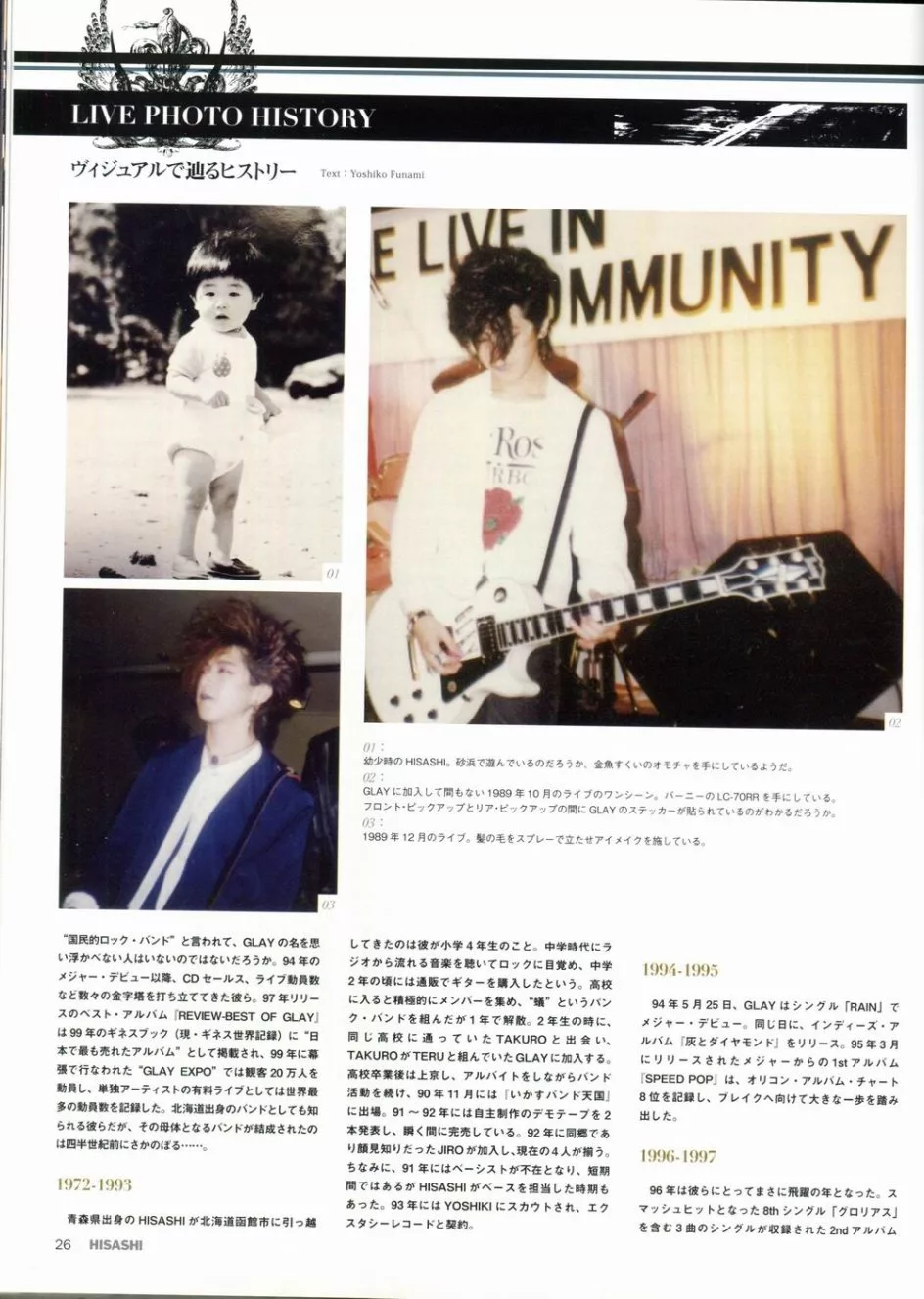 博客來 Glay吉他手hisashi音樂生活記事 含兩首吉他譜