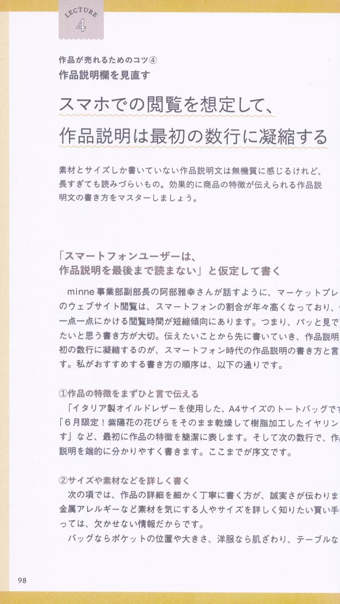 博客來 如何成為人氣手工藝作家成功秘訣完全解析手冊