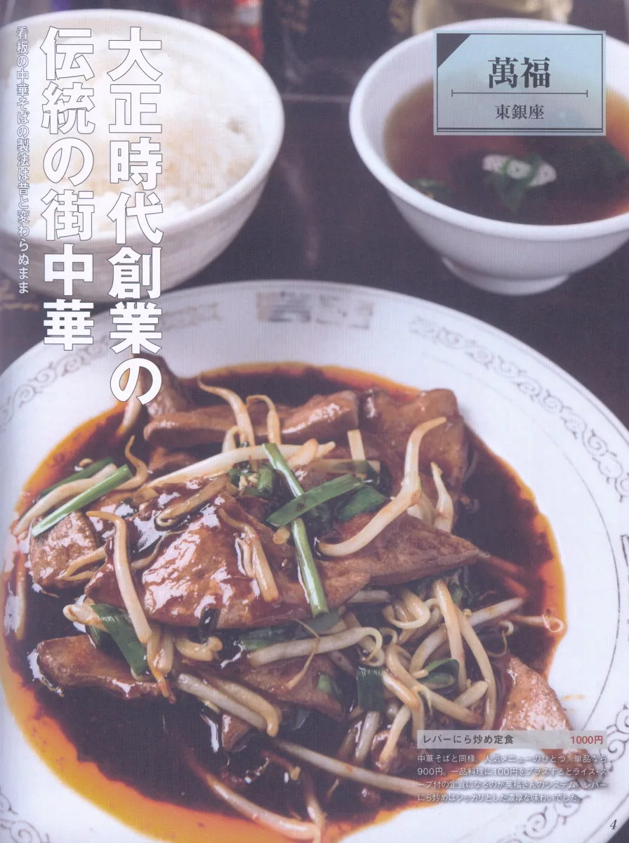 博客來 東京懷舊食堂店舖特選專集127