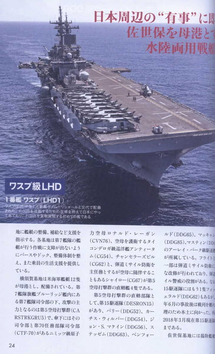 博客來 新版 日本艦船 船艇最新完全圖解手冊