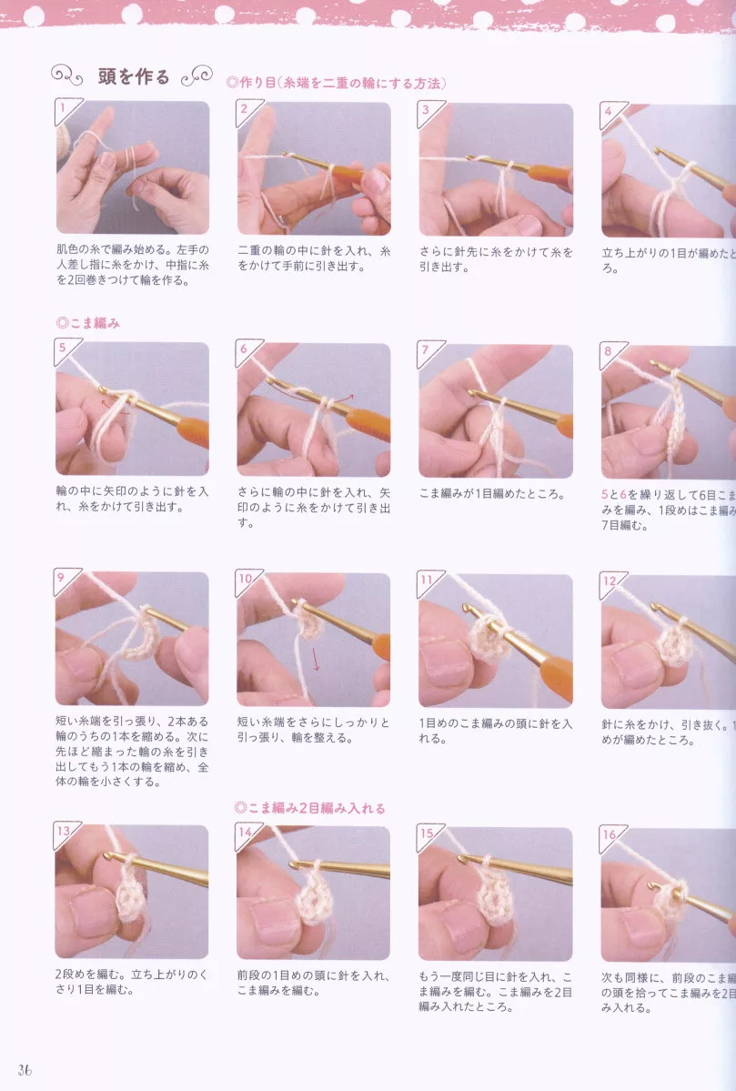 作法教學＆解說