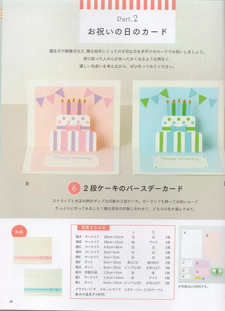 博客來 手作可愛立體卡片各式主題作品36款