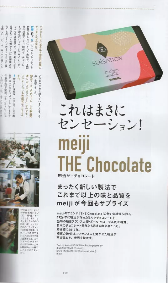 meiji the chocolate
