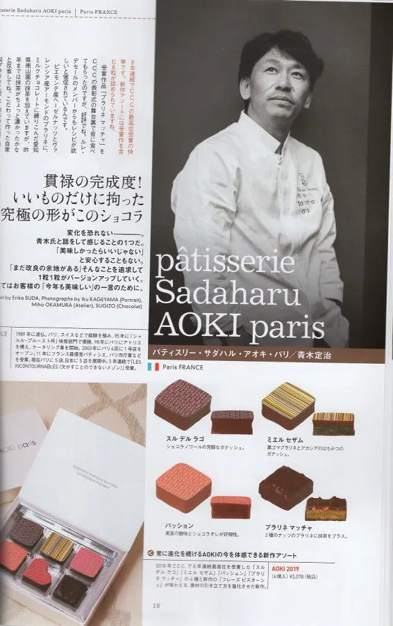 青木定治Pâtisserie Sadaharu AOKI Paris