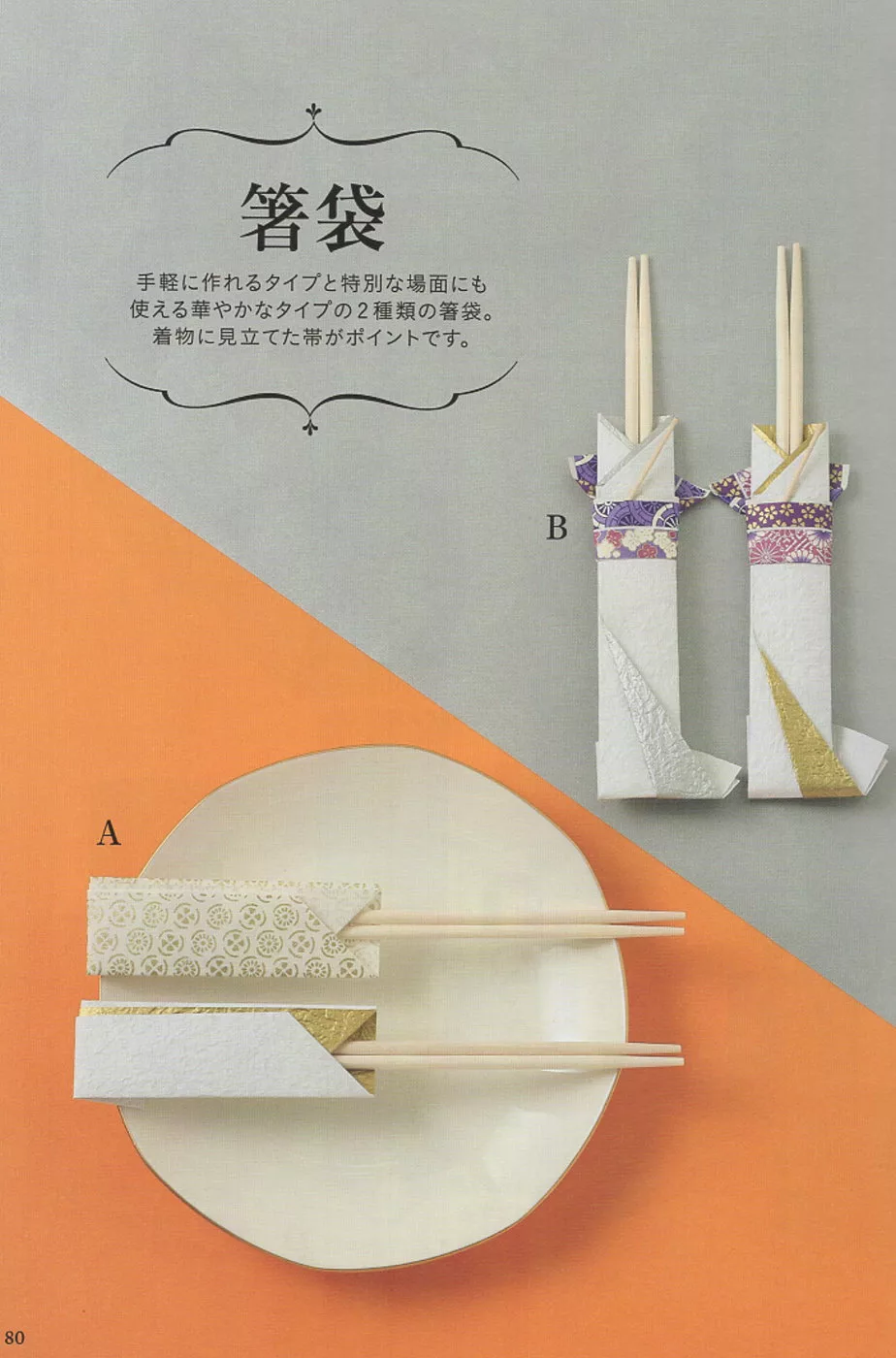 筷袋