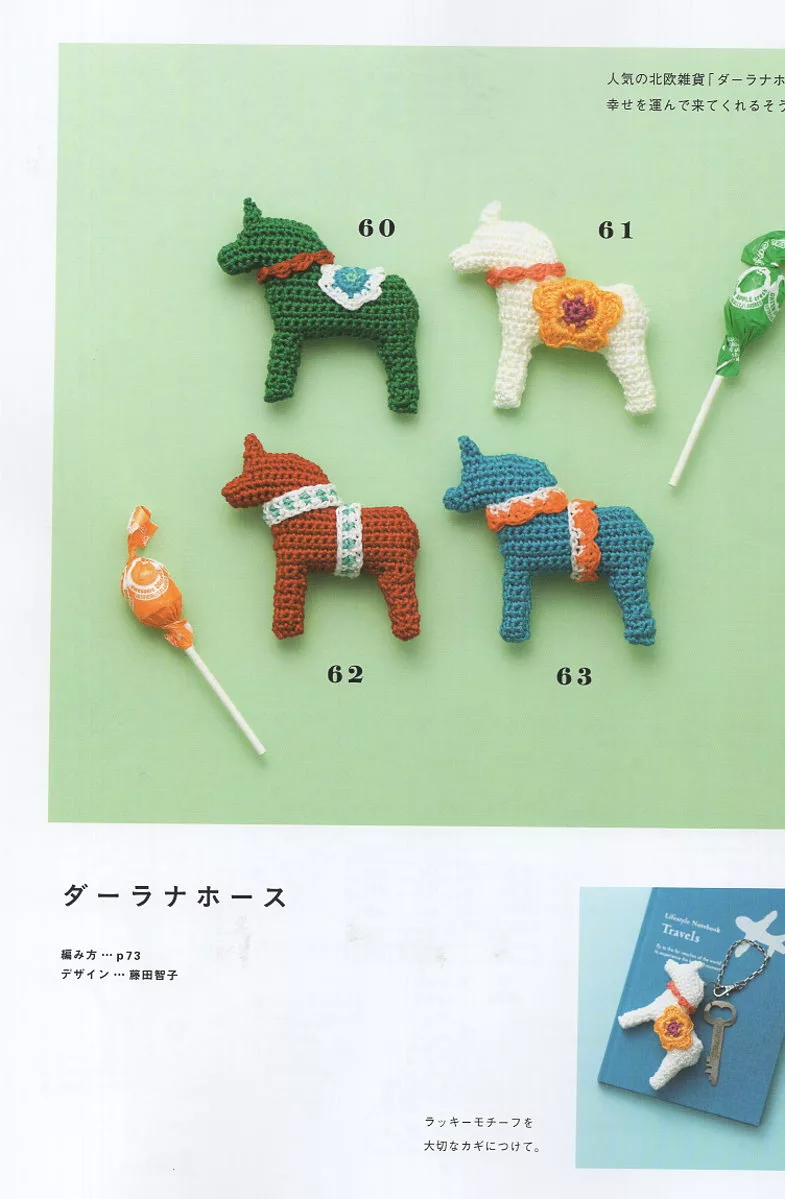 博客來 新版 可愛鉤針編織小巧造型繡線玩偶設計68