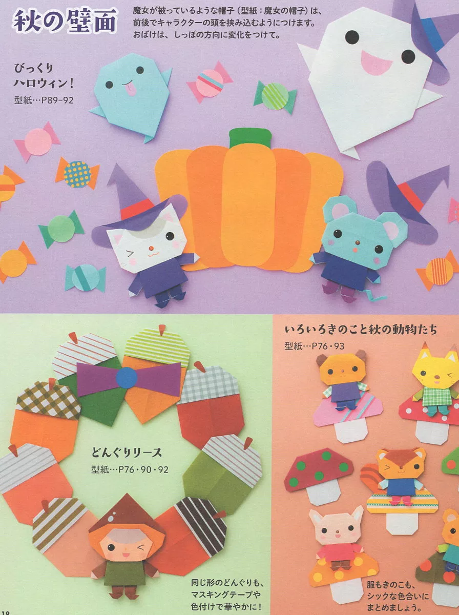 博客來 千金美穗可愛造型角色摺紙手藝作品集