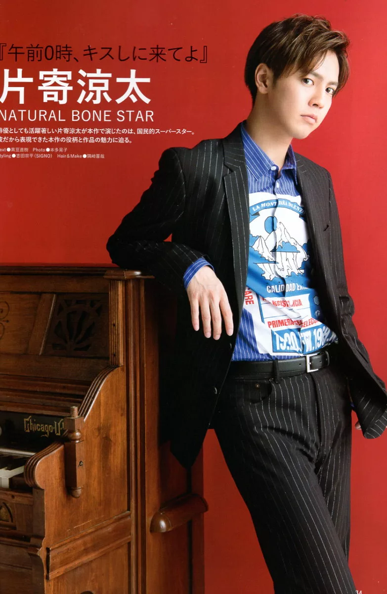 博客來 日本最新電影娛樂情報19秋號 佐藤勝利 高橋海人