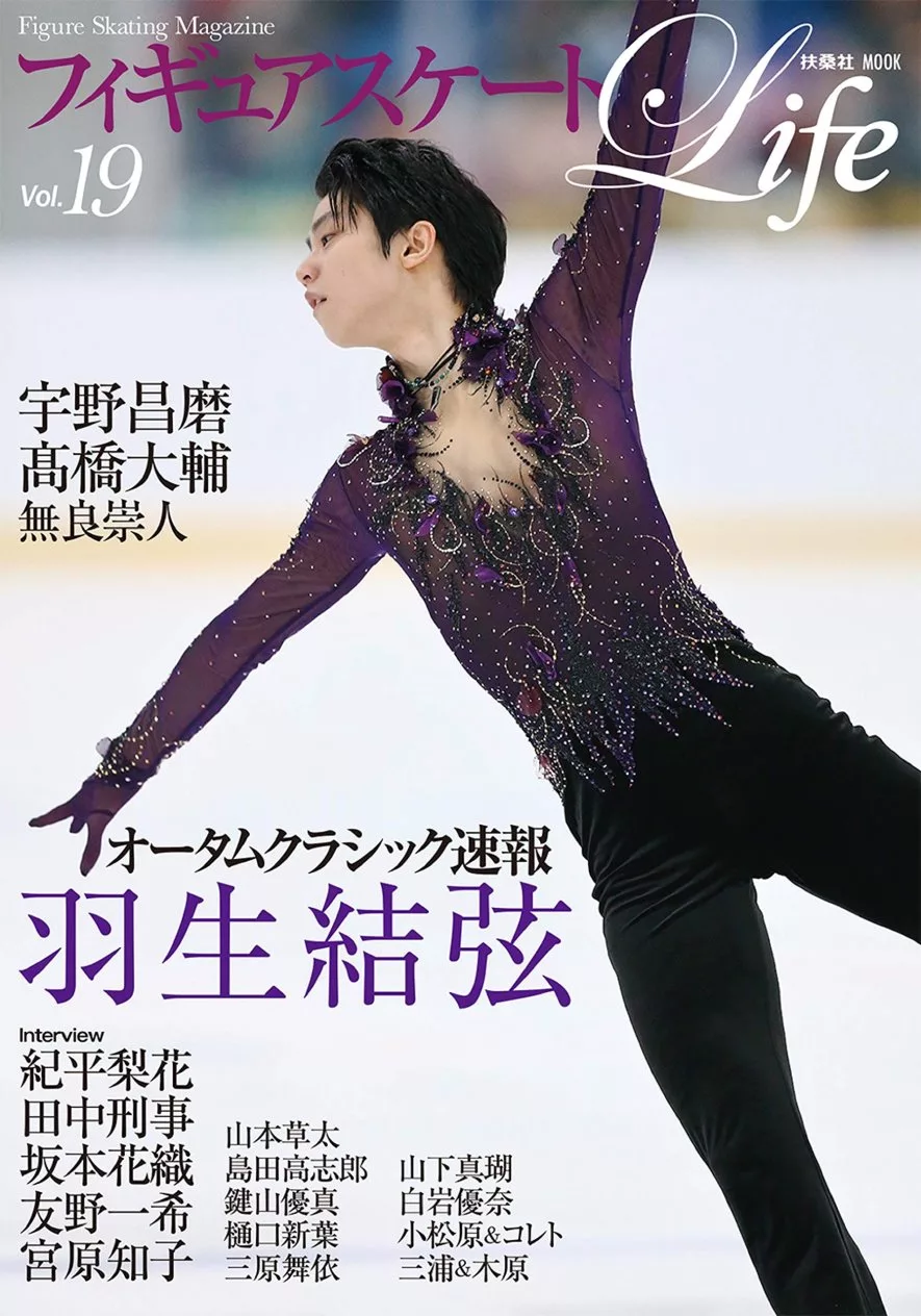 博客來 日本花式滑冰選手life情報特集vol 19 羽生結弦