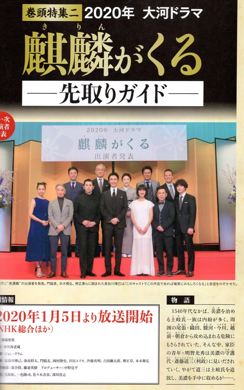 博客來 明智光秀與本能寺之變完全解析專集