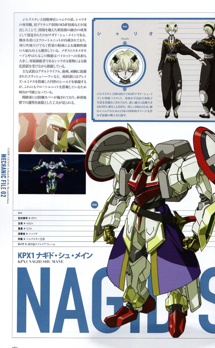 博客來 Code Geass 復活的魯路修完全設定資料集