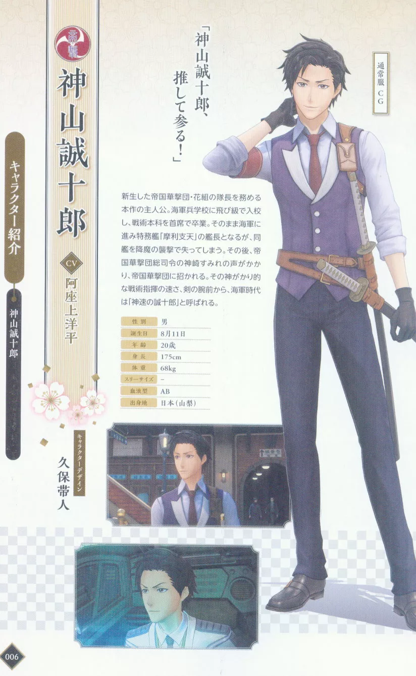 博客來 新櫻花大戰遊戲完全攻略本