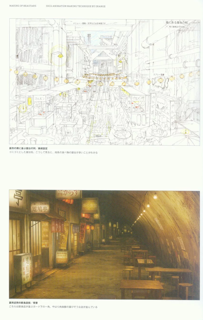 博客來 Orange流3dcg動畫繪圖技巧教學講座 Making Of Beastars