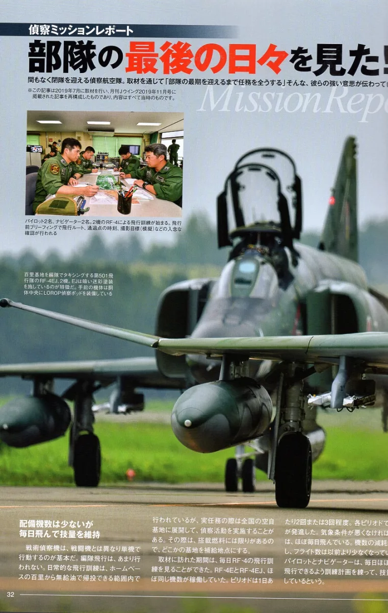 博客來 日本偵察航空隊rf 4幽靈式偵察機完全專集