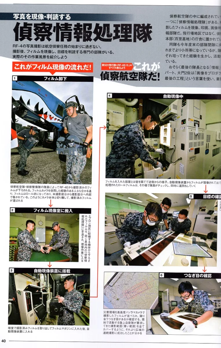 博客來 日本偵察航空隊rf 4幽靈式偵察機完全專集
