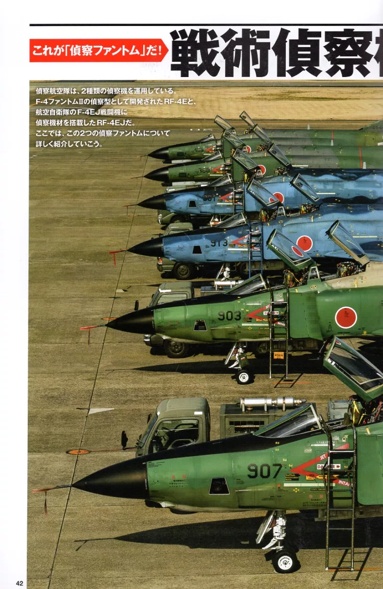 博客來 日本偵察航空隊rf 4幽靈式偵察機完全專集