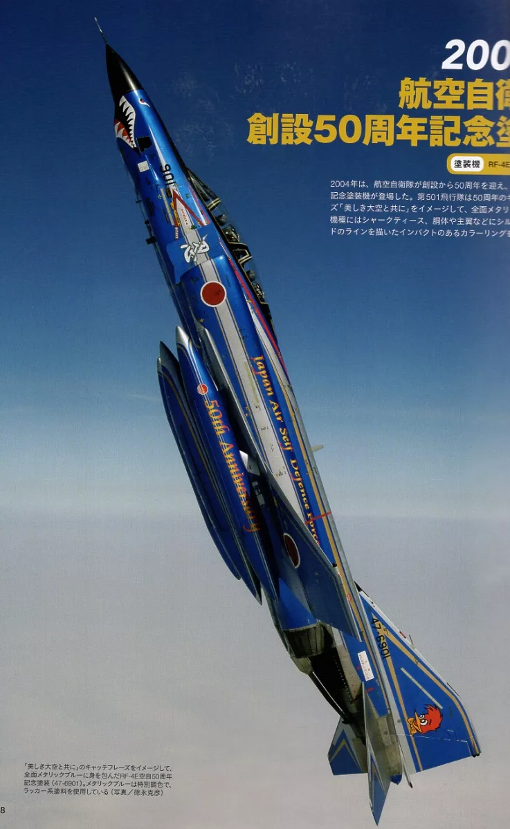 博客來 日本偵察航空隊rf 4幽靈式偵察機完全專集