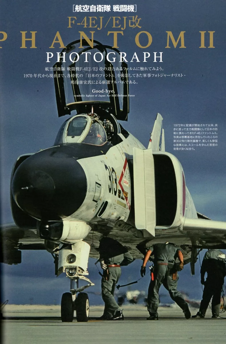 博客來 F 4幽靈戰鬥機完全專集 附dvd