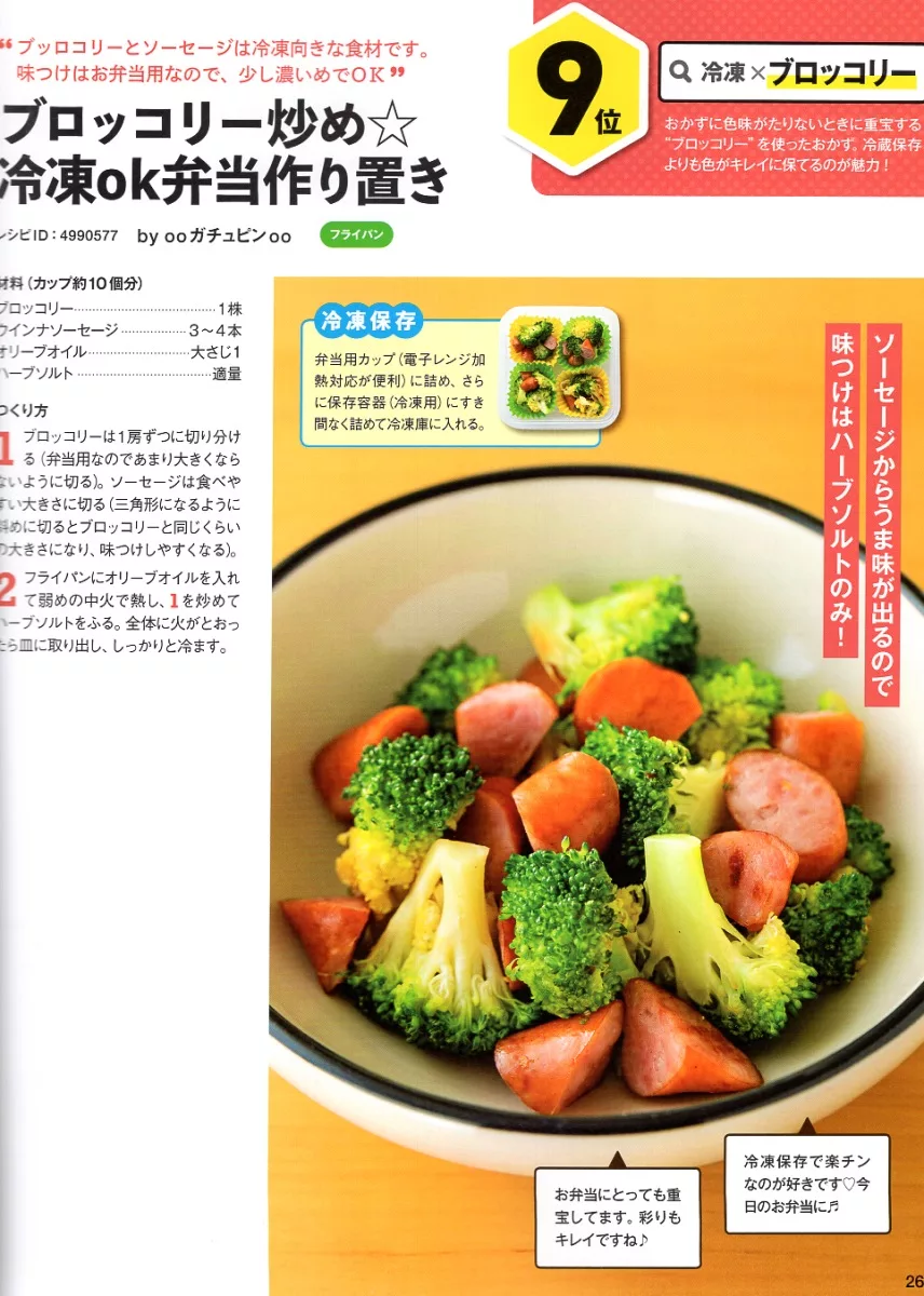 博客來 Cookpad美味冷凍保存料理簡單製作食譜集