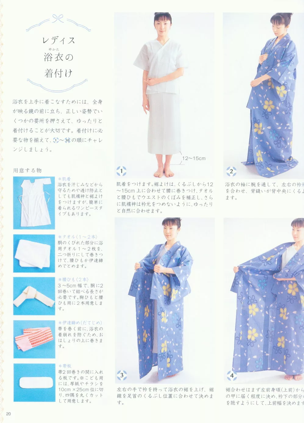 博客來 簡單手作各式浴衣與甚平服飾設計作品集