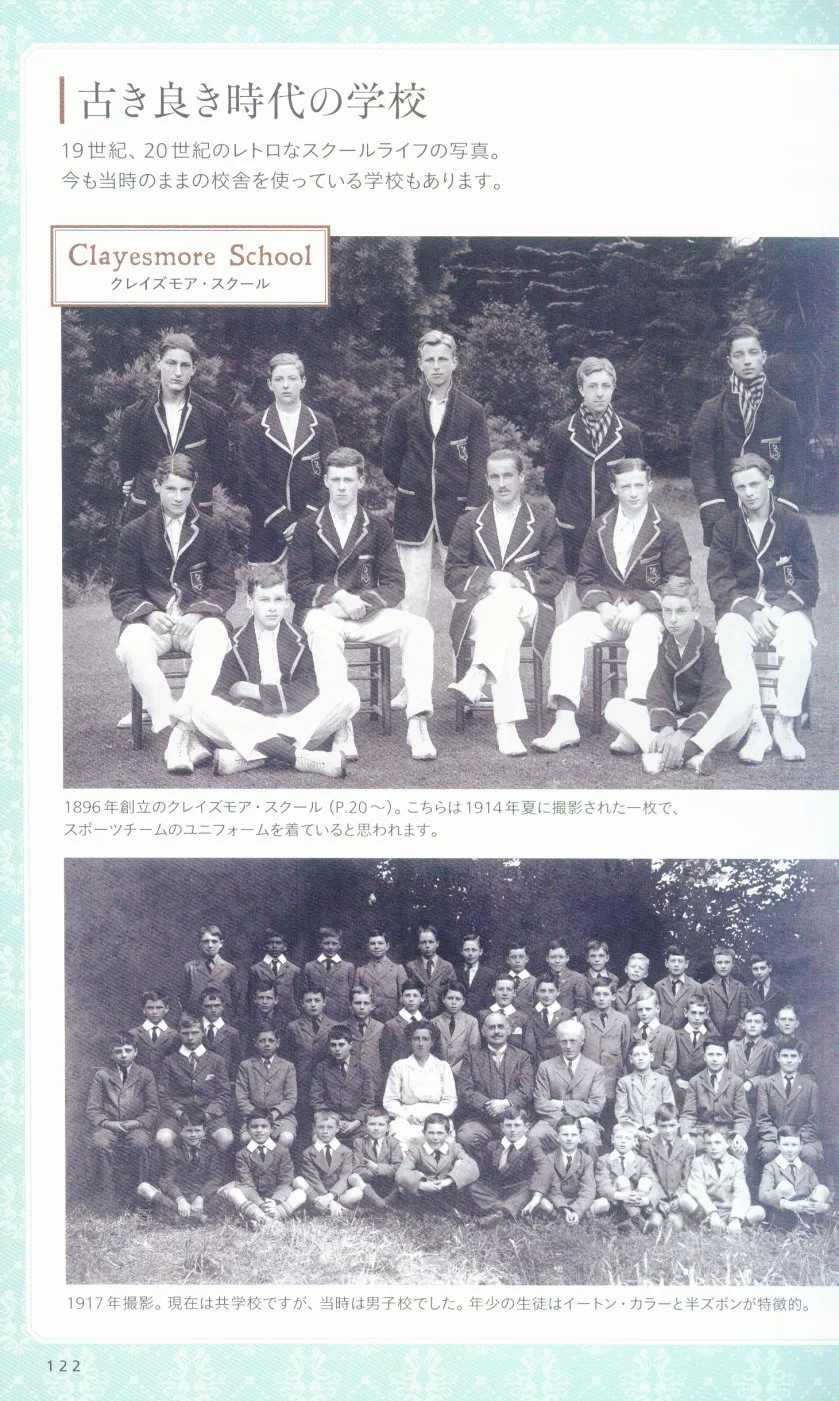 博客來 英國學校制服寫真解析手冊