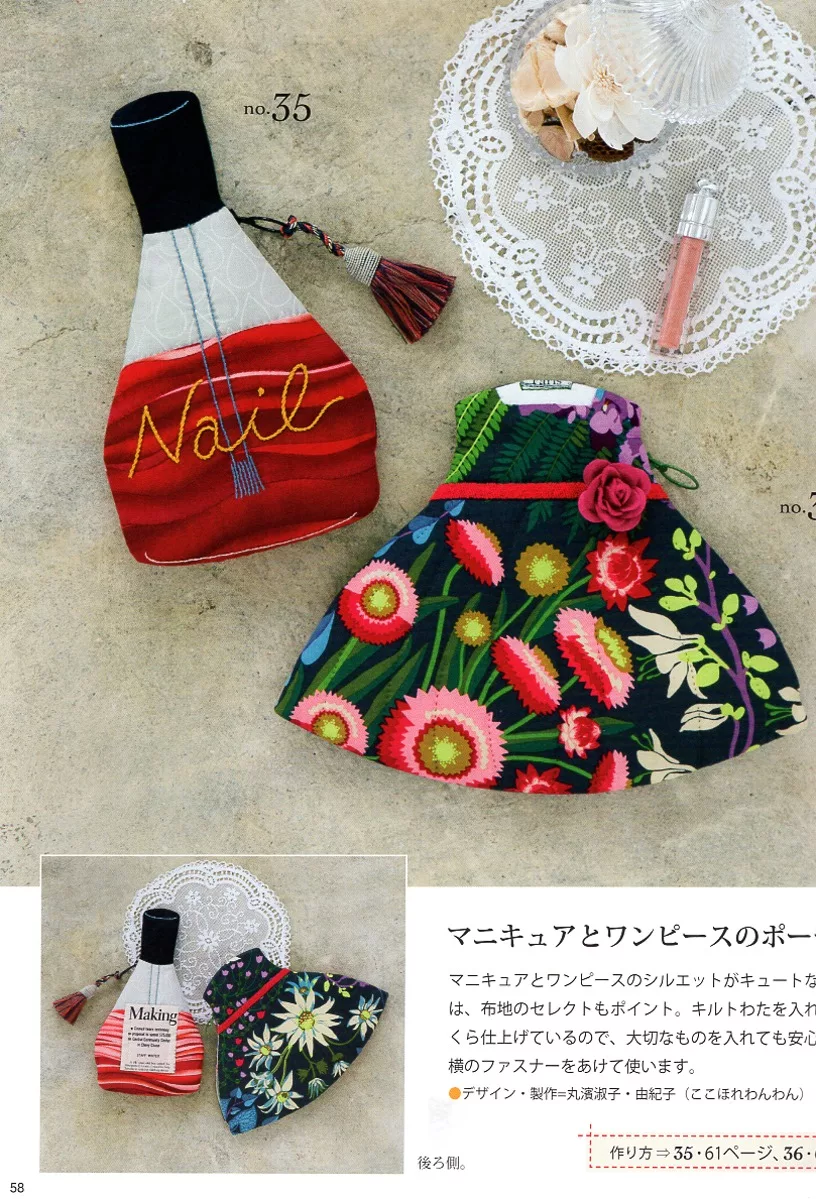 指甲油＆洋裝造型收納包