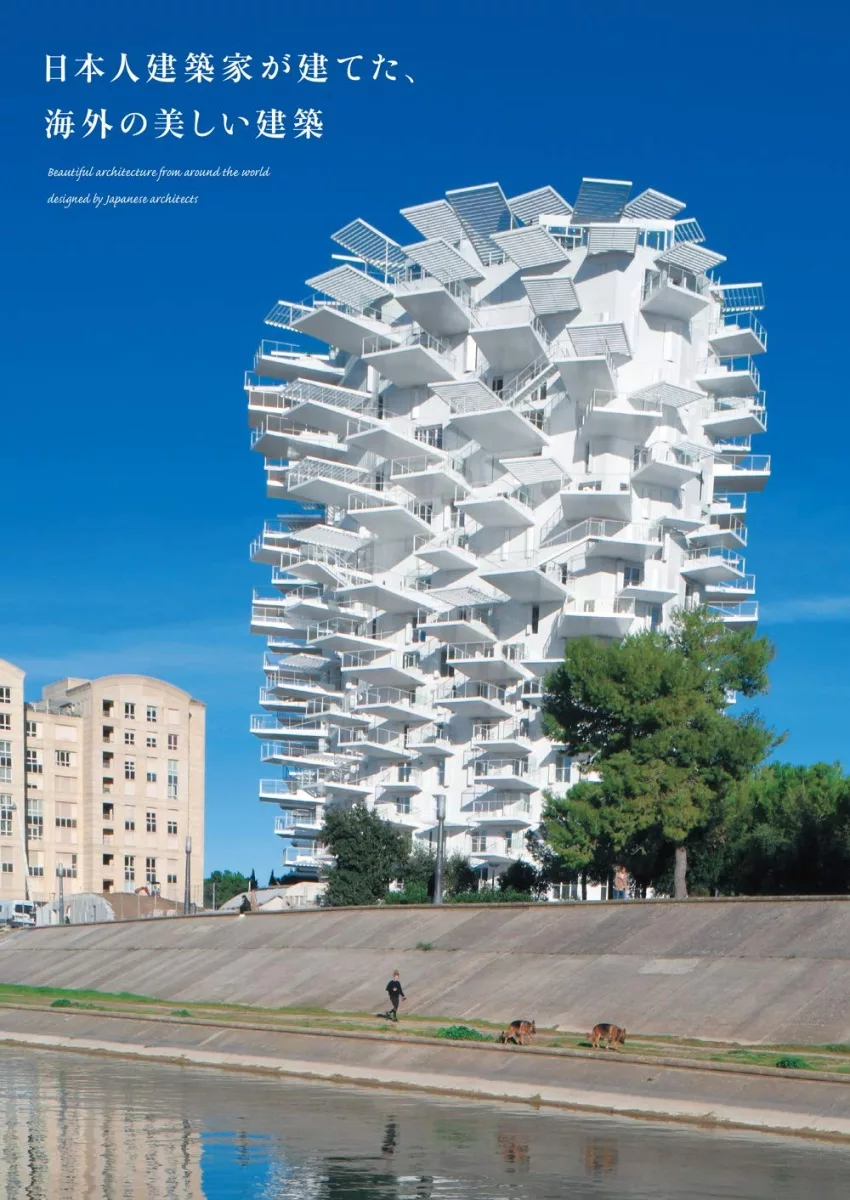 日本建築家美麗海外建築鑑賞寫真專集 Mook Stocknet台灣股網