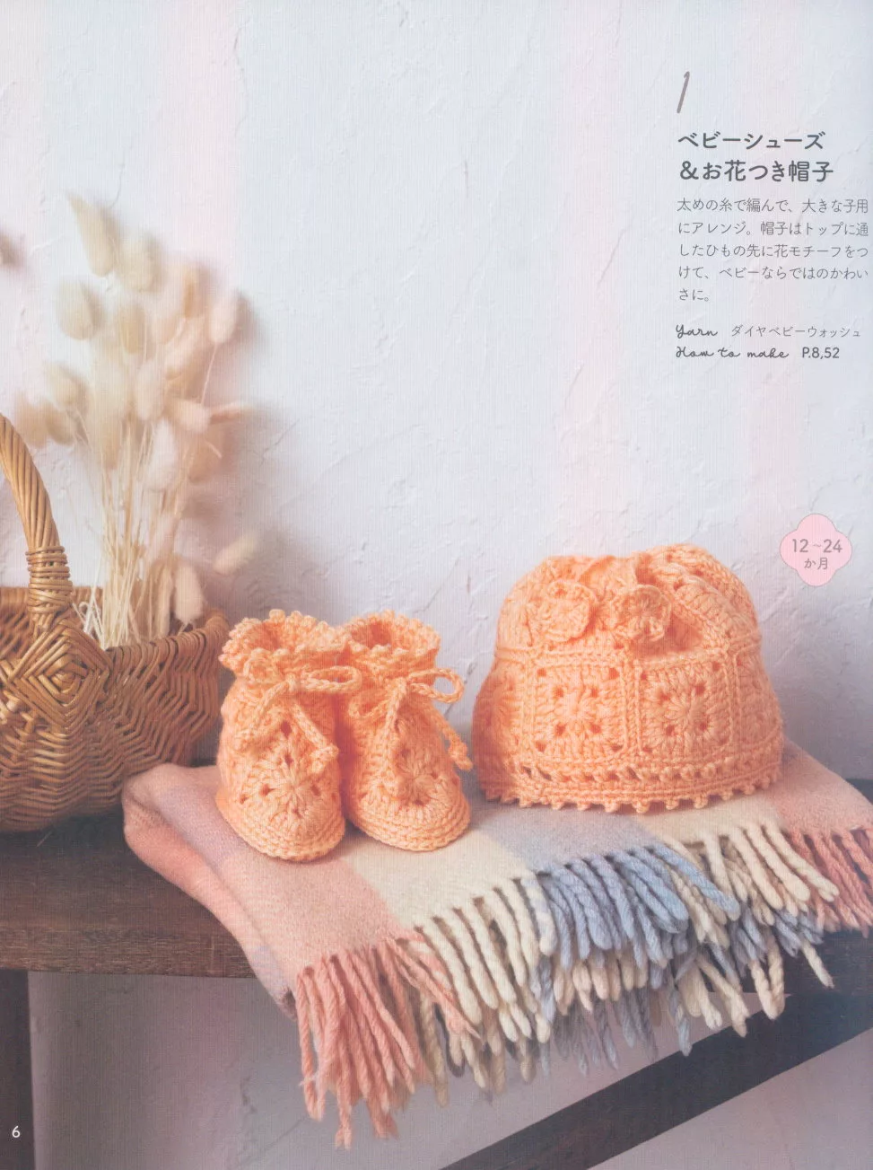 立體模樣的帽子與鞋款