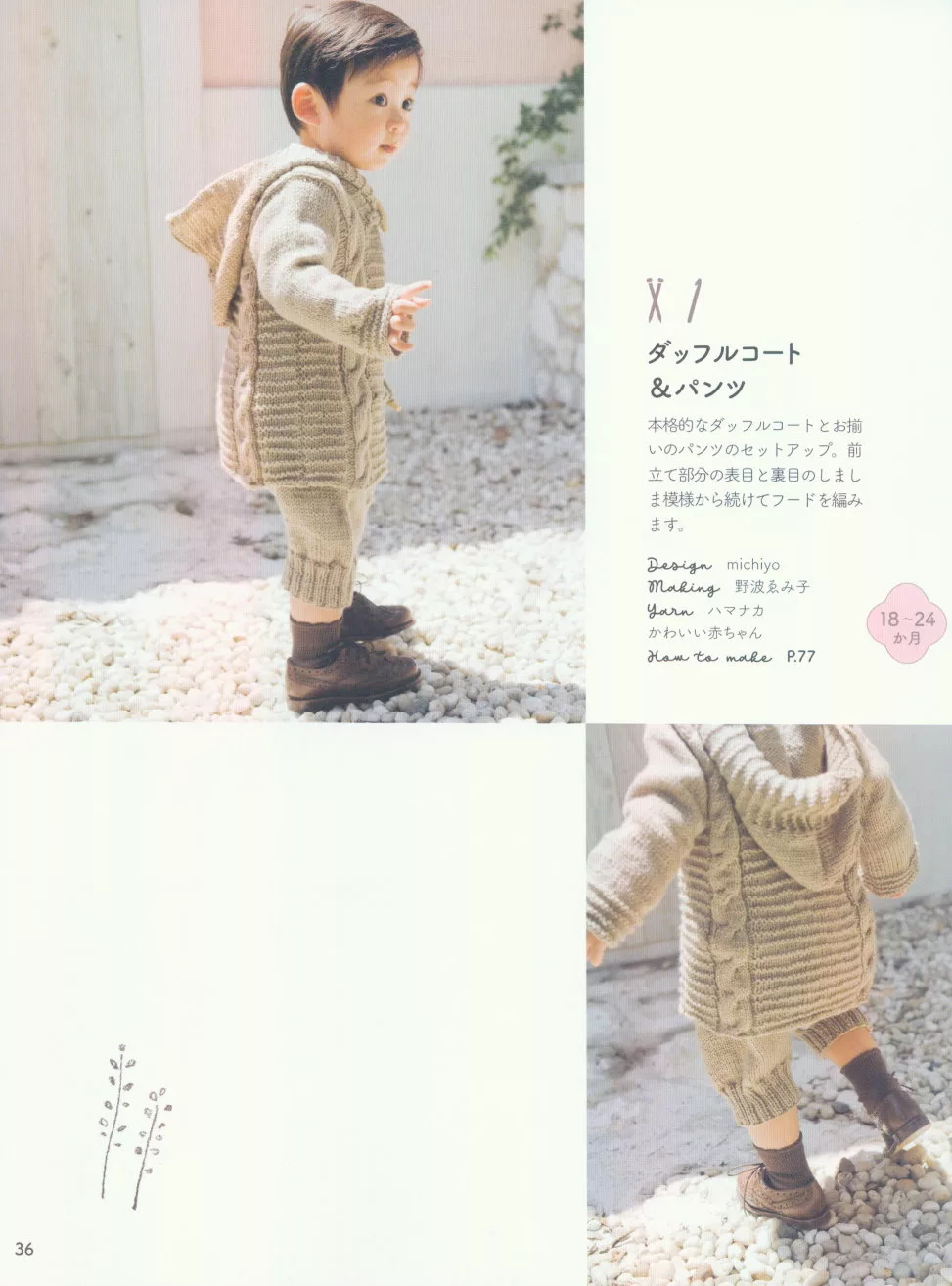 保暖的連帽式外套