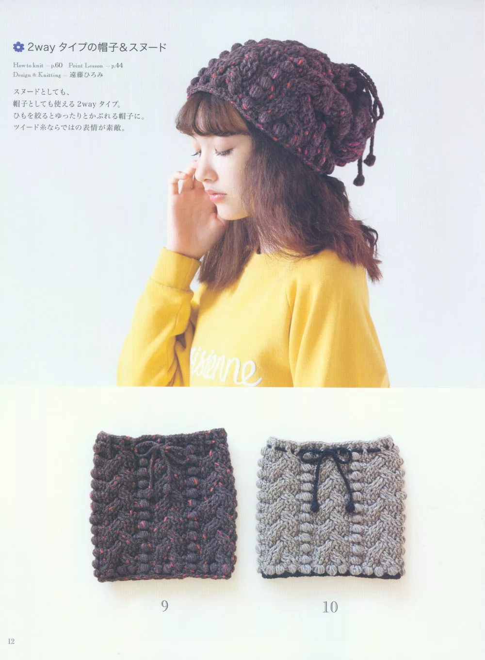 立體花紋兩用帽