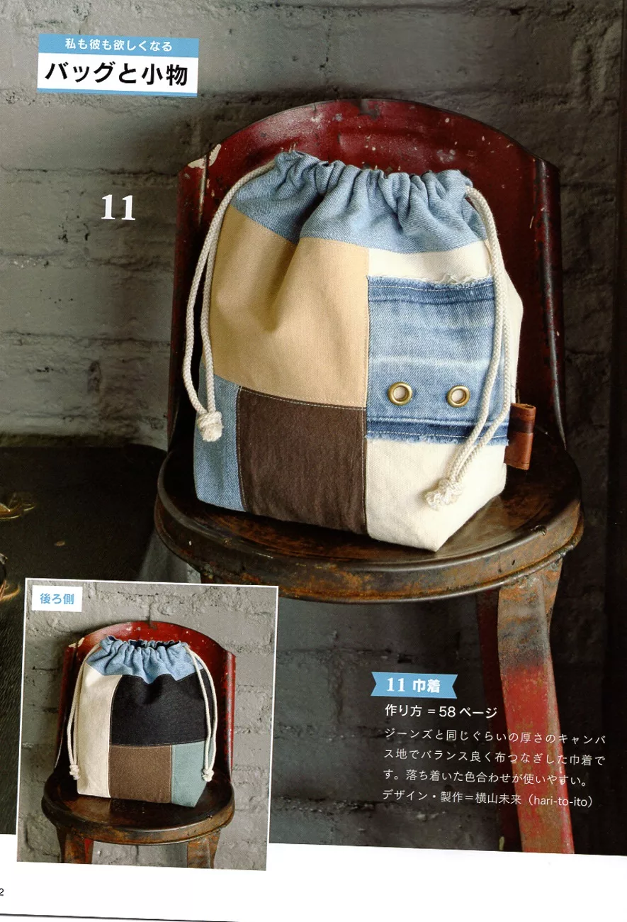 束口袋