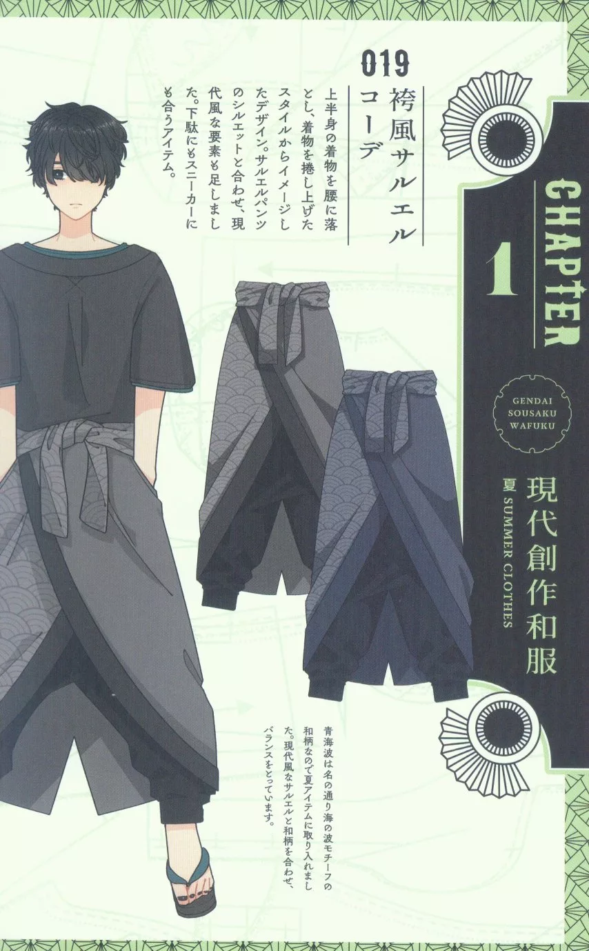 博客來 現代創作和服花月作品手冊