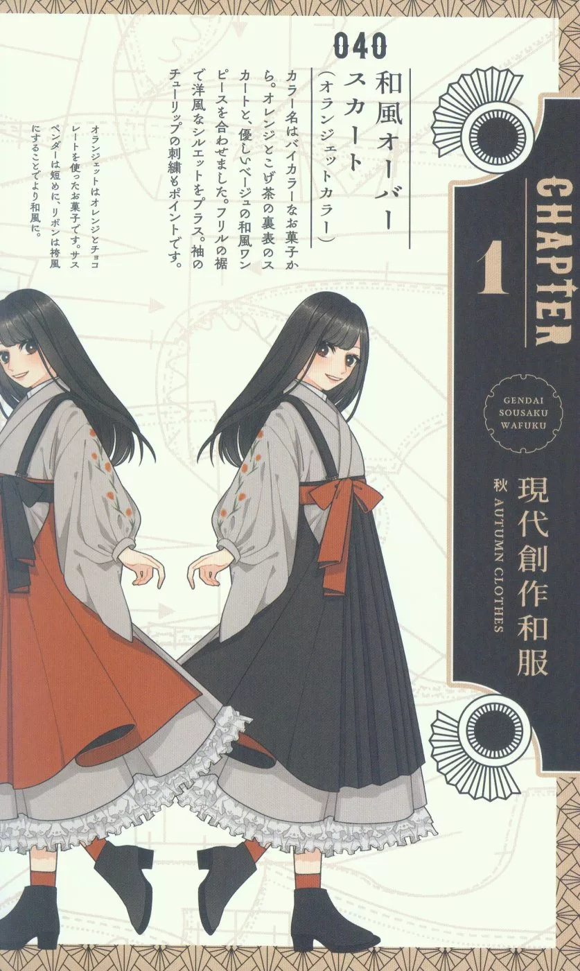 博客來 現代創作和服花月作品手冊