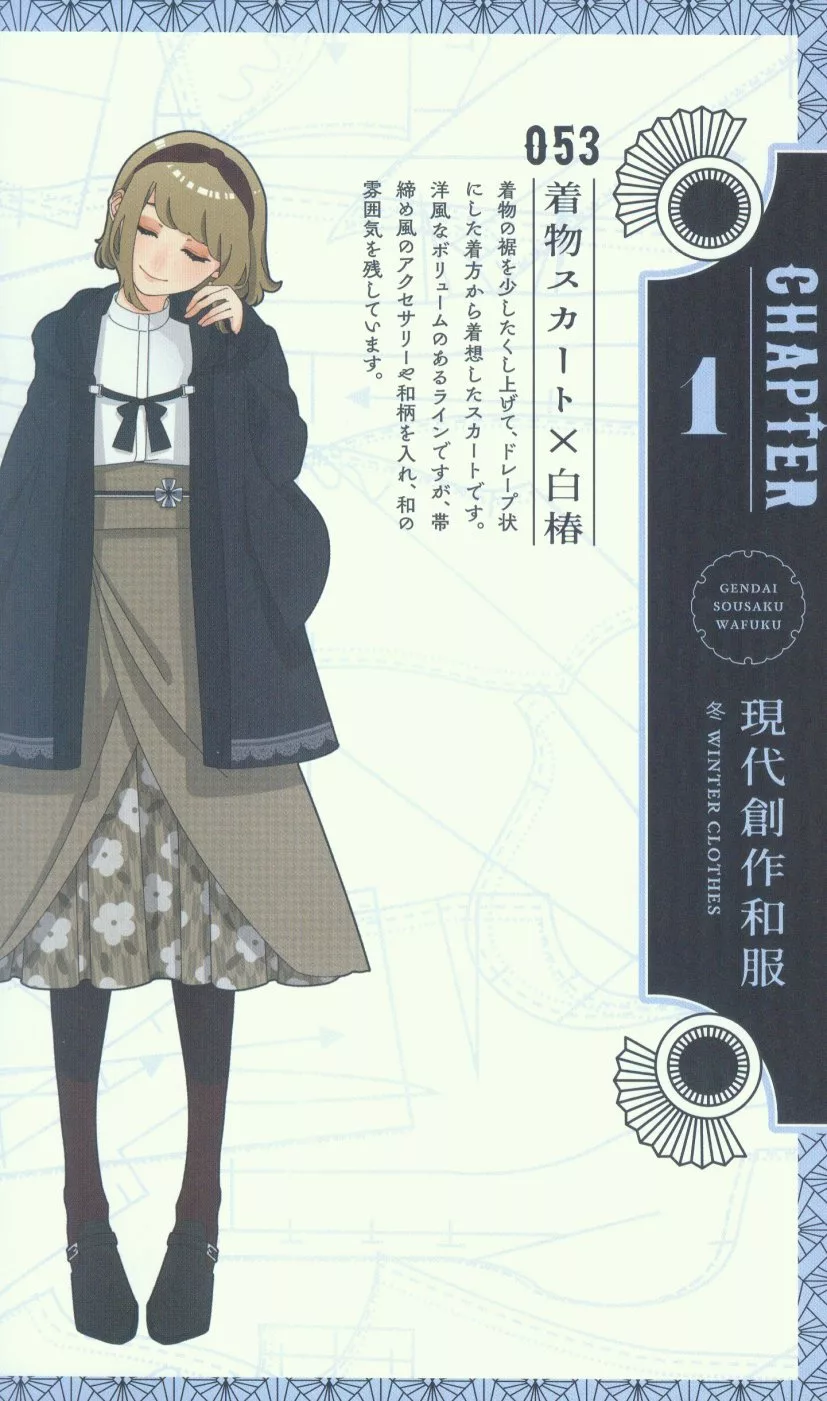 博客來 現代創作和服花月作品手冊