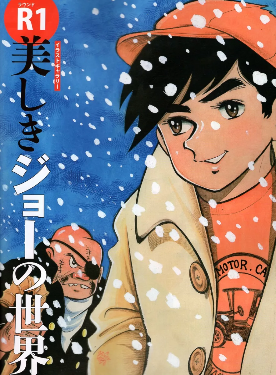 博客來 小拳王完全保存解析讀本