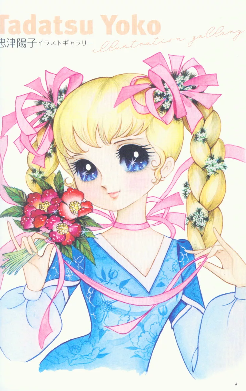 博客來 忠津陽子少女漫畫作品解析手冊