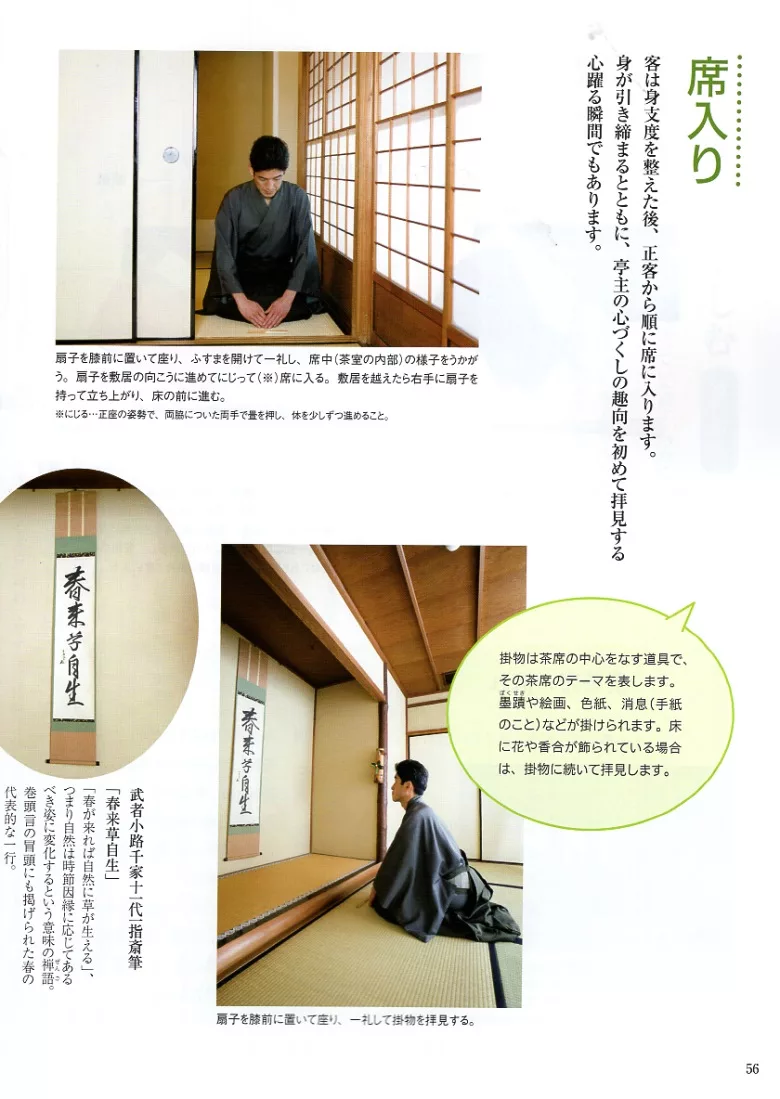 博客來 武者小路千家茶道知識完全專集