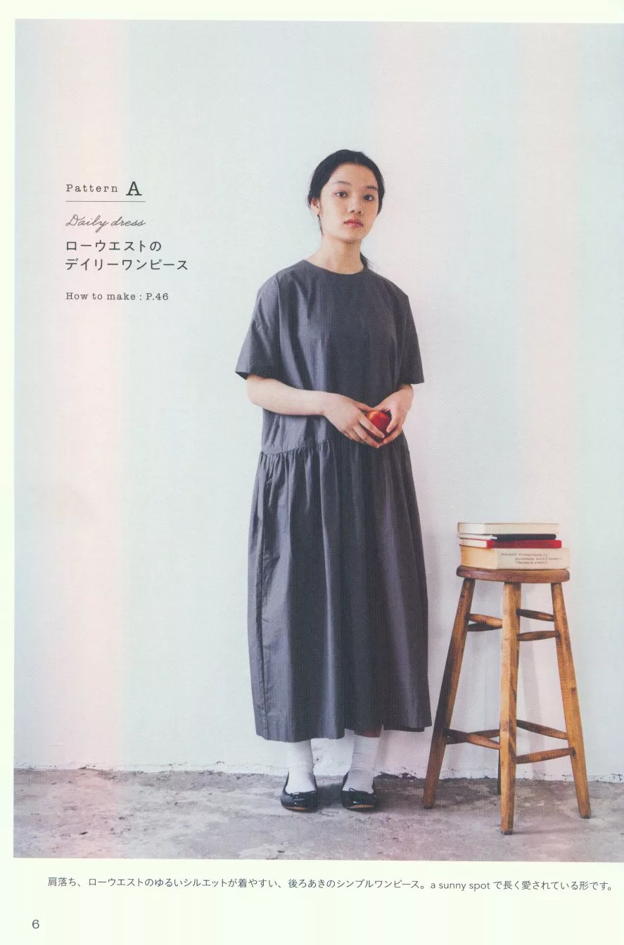 博客來 A Sunny Spot簡單舒適日常服飾裁縫作品集