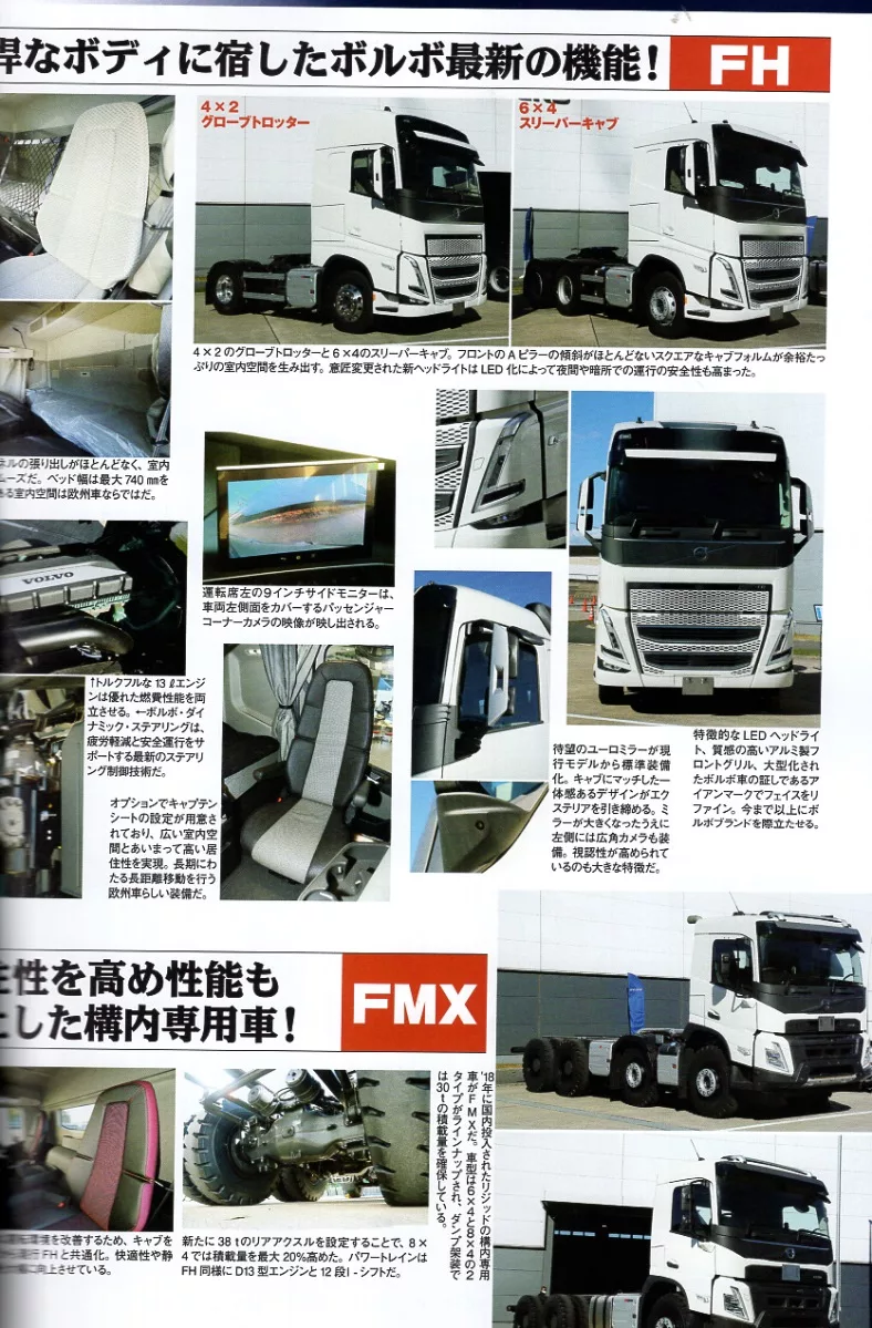 博客來 日本大型卡車完全圖解專集22 附dvd