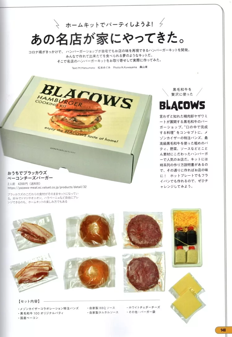 名店漢堡COOKING KIT：BLACOWS